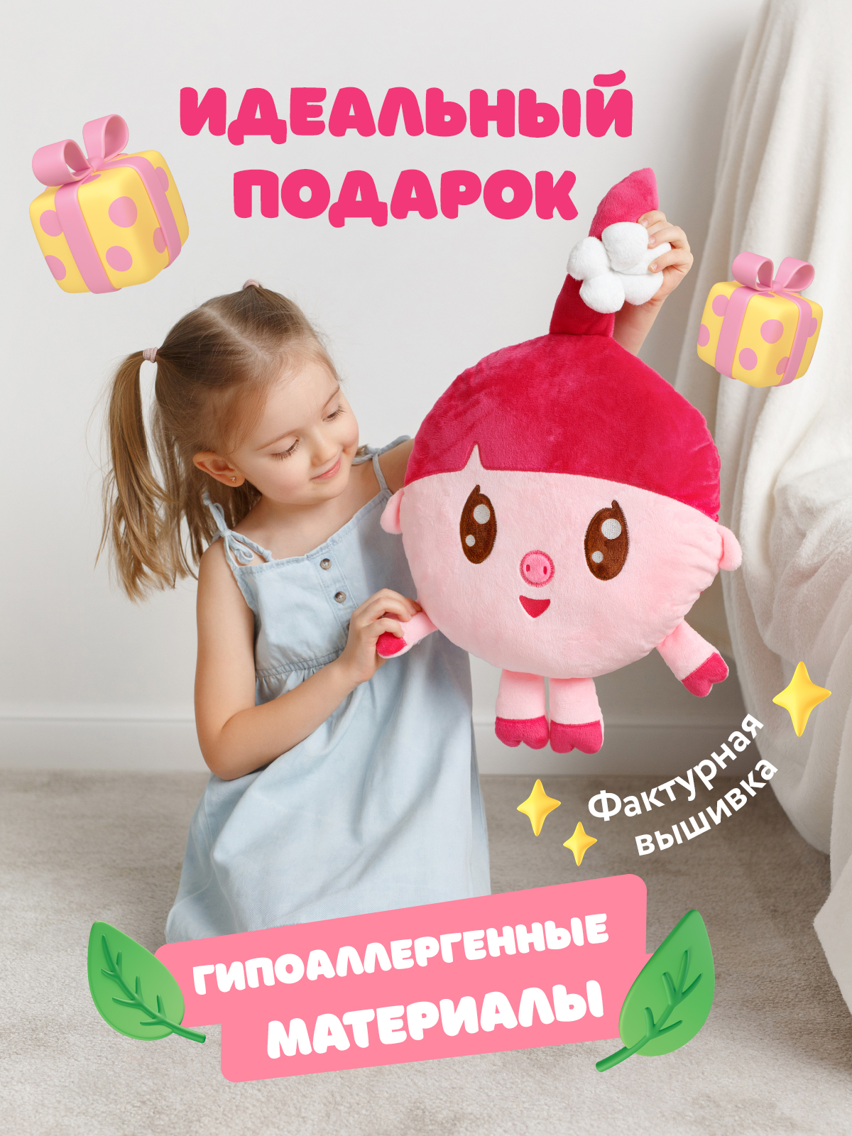 Подушка Мякиши игрушка Малышарики Нюшенька - фото 7