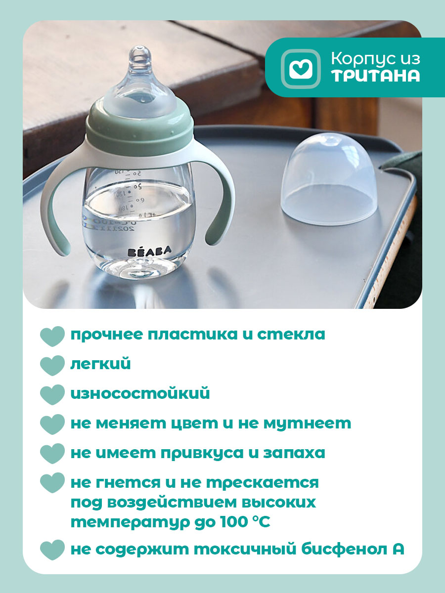 Поильник BEABA 210 мл 1 шт. - фото 3