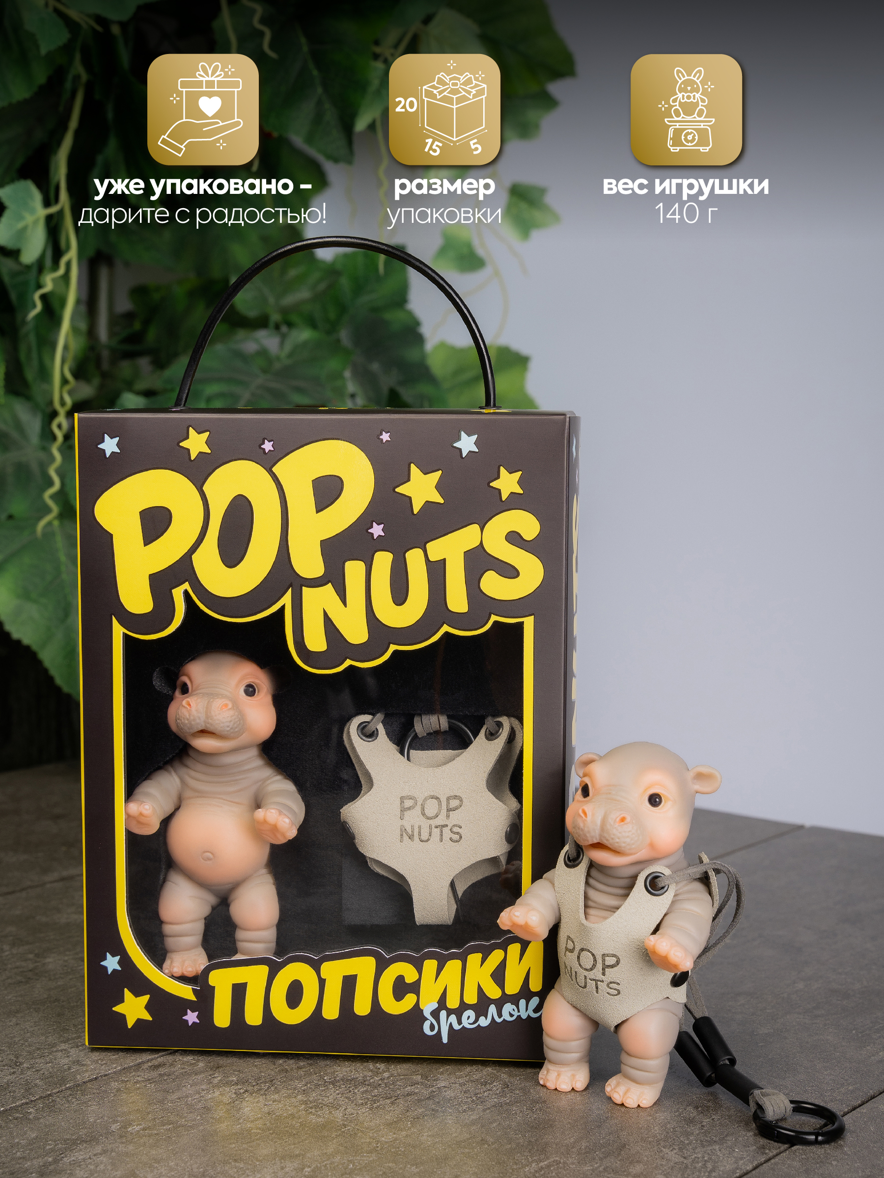 Фигурка Magic Manufactory POP Nuts Бегемот серый - фото 25