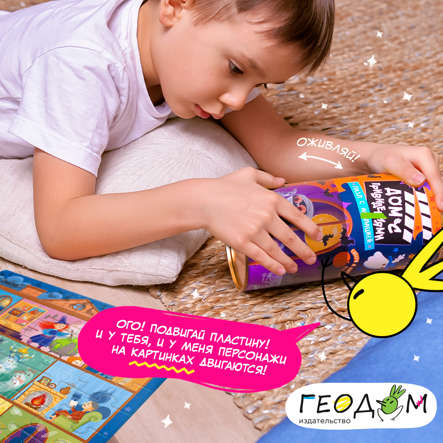 Пазл ГЕОДОМ классический - фото 5