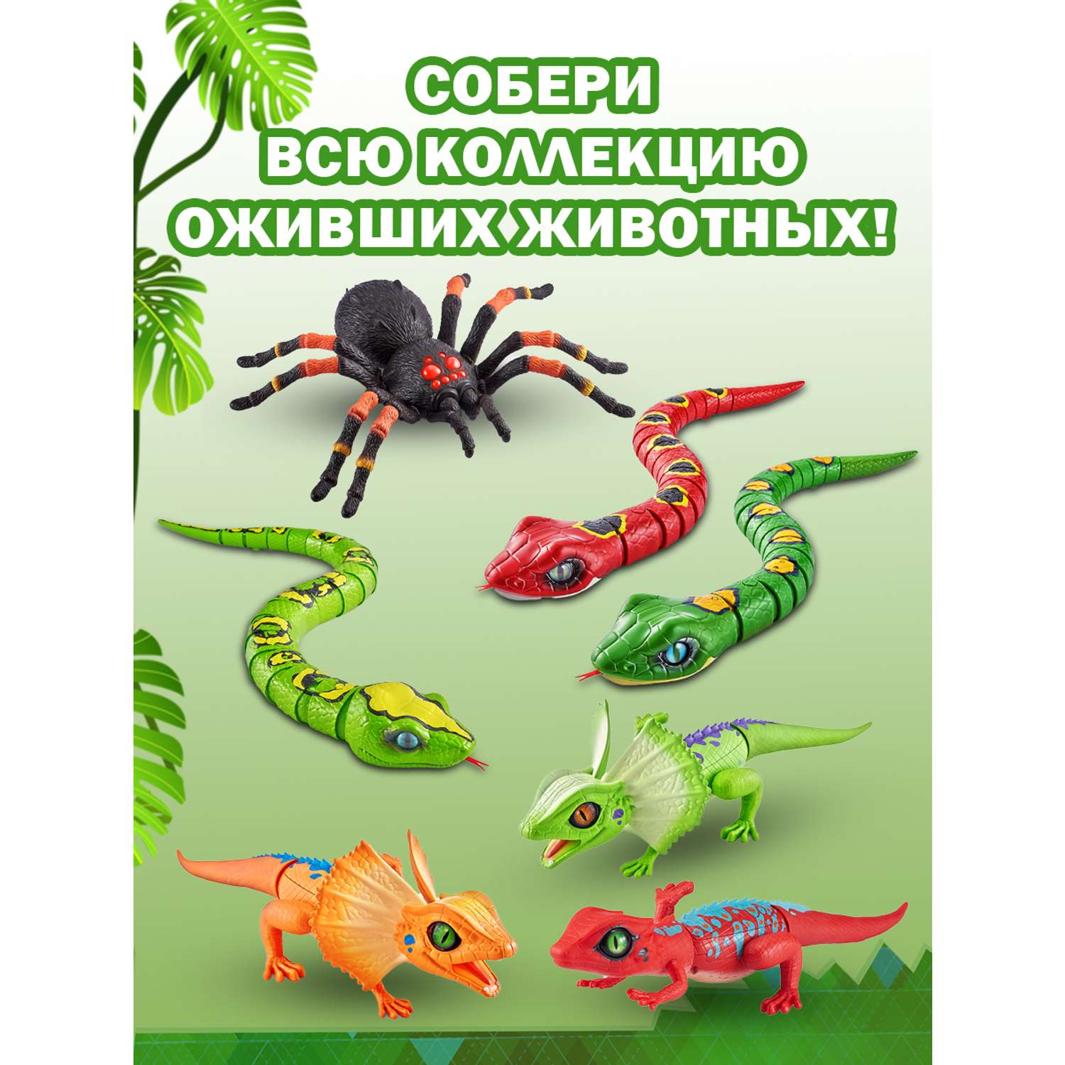 Рептилия РУ Zuru ROBO ALIVE Ящерица - фото 5
