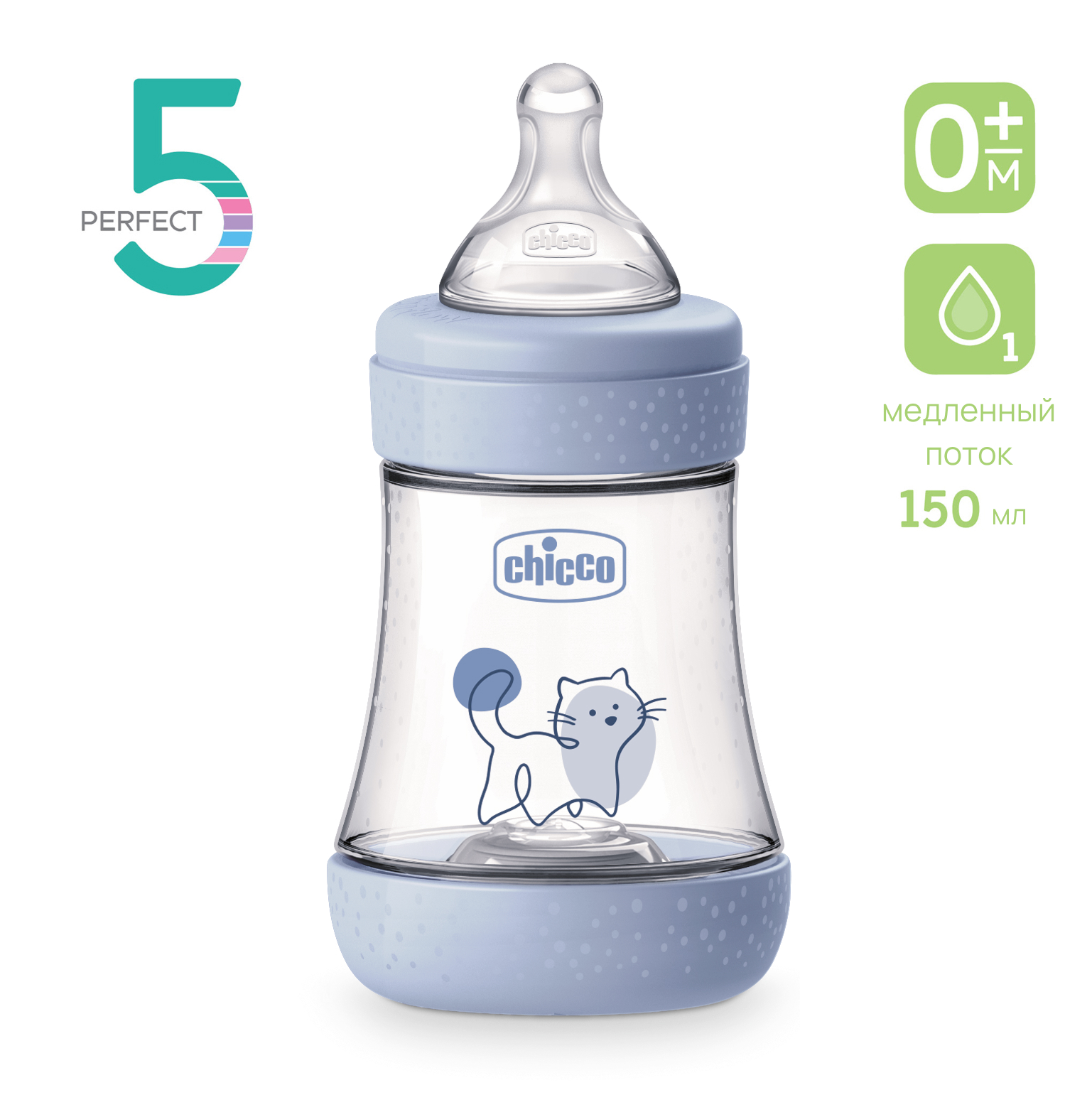 Бутылочка Chicco 150 мл - фото 2