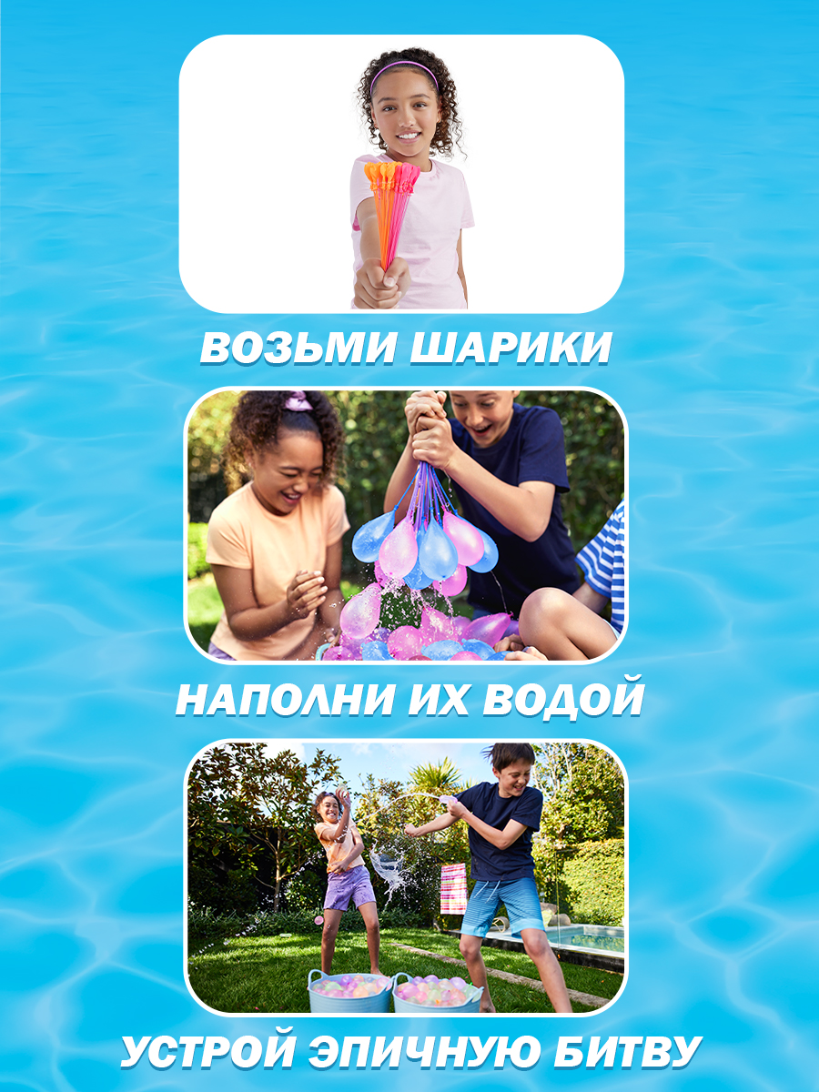 Набор водный Zuru BunchO Balloons - фото 5