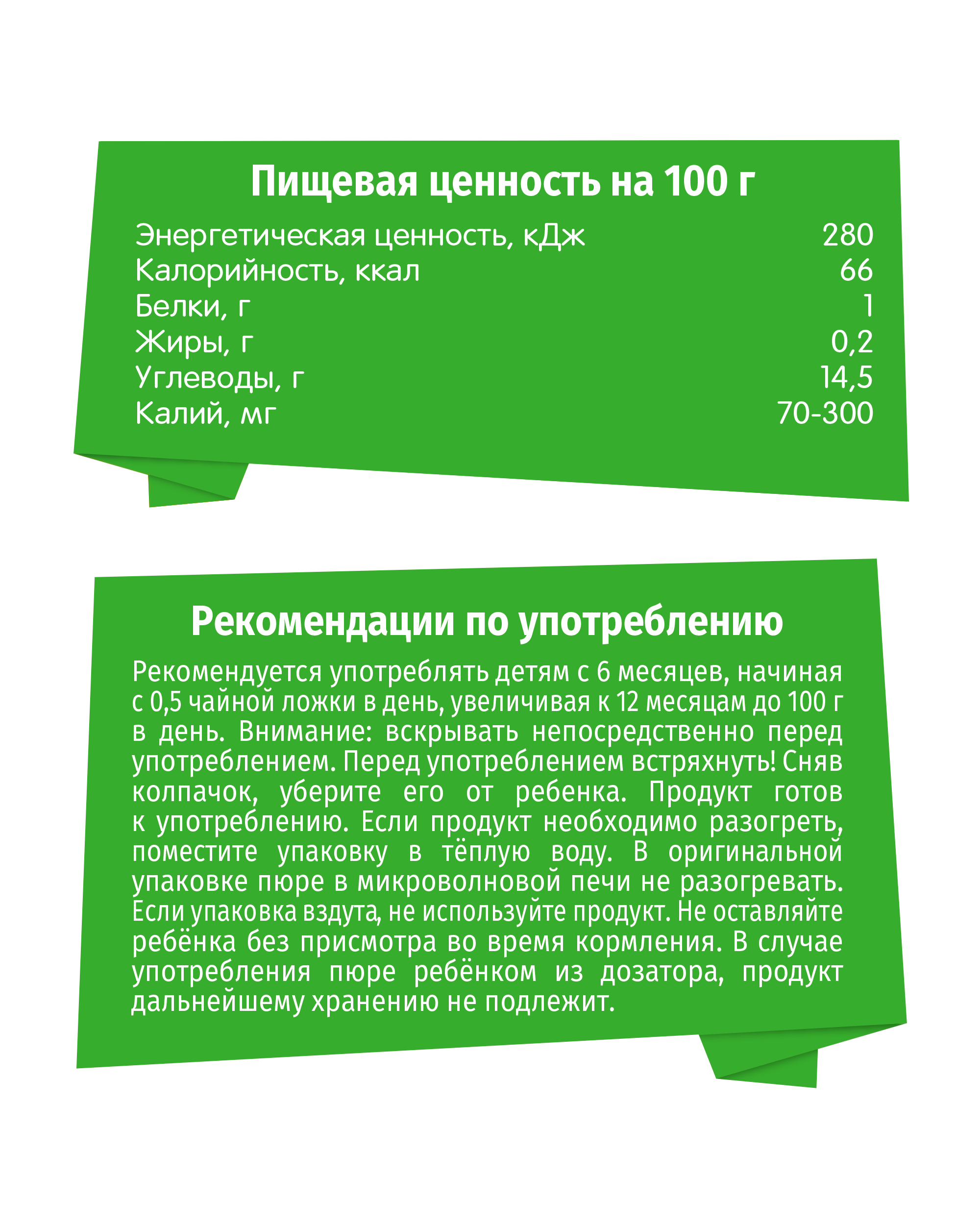 Пюре BabyGo Яблоко-банан с 6 мес 90 г - фото 4