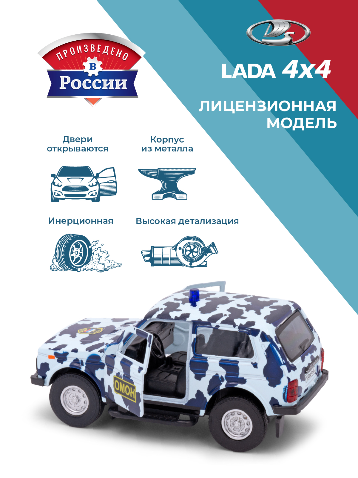 Игровой набор . LADA Lada Niva 4х4/Лада Нива 4х4 1:34 в ассортименте 39314 - фото 2