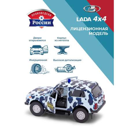 Игровой набор . LADA Lada Niva 4х4/Лада Нива 4х4 1:34 синий в ассортименте