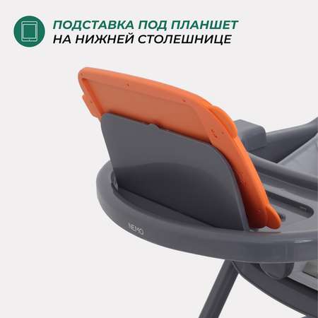 Стульчик для кормления MOWbaby Nemo трансформер