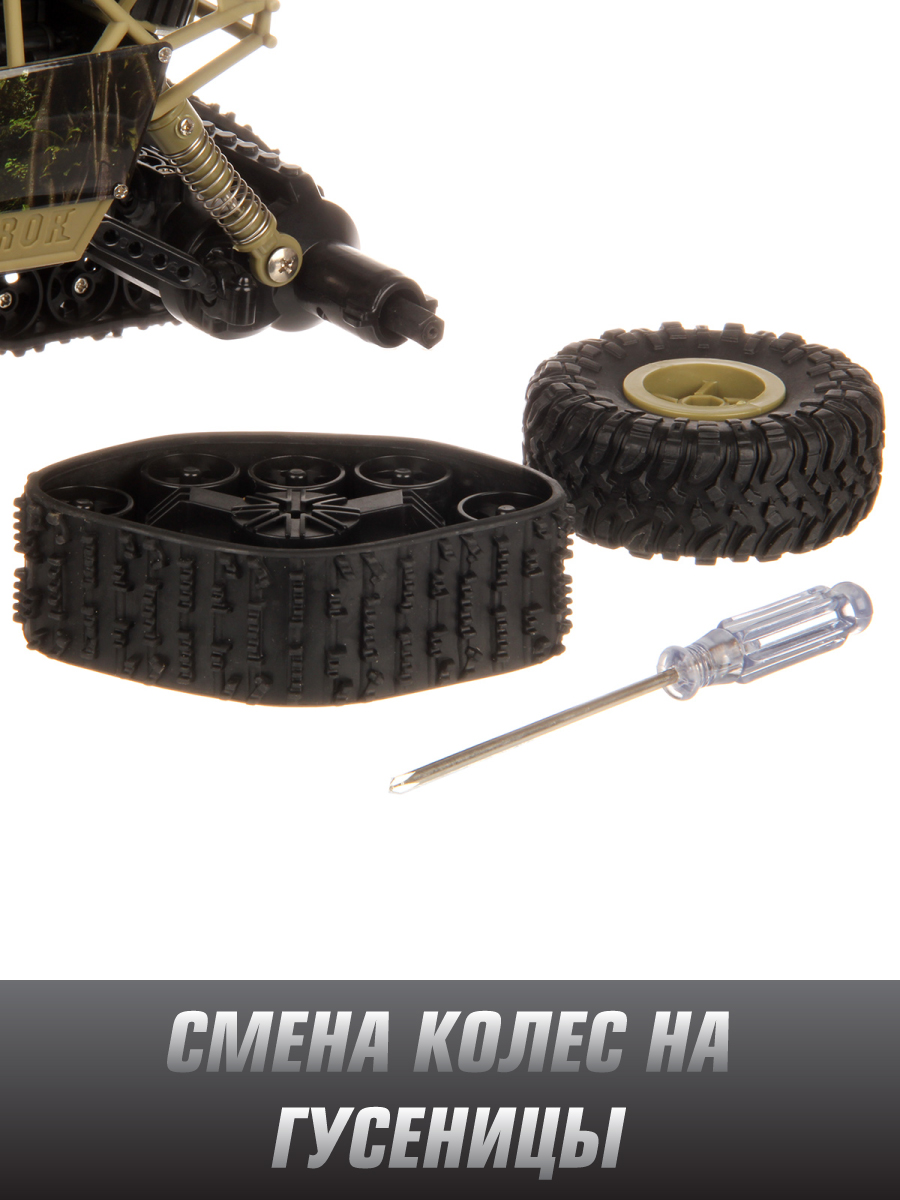 Автомобиль РУ Veld Co Вездеход 1:18 - фото 5