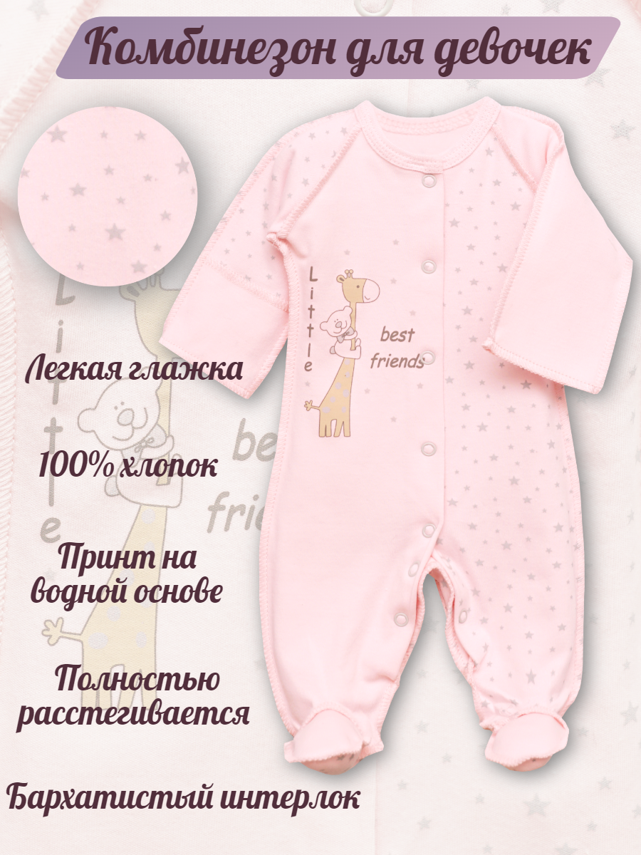Комбинезон ALARYSPEOPLE OZ050-3 - фото 22
