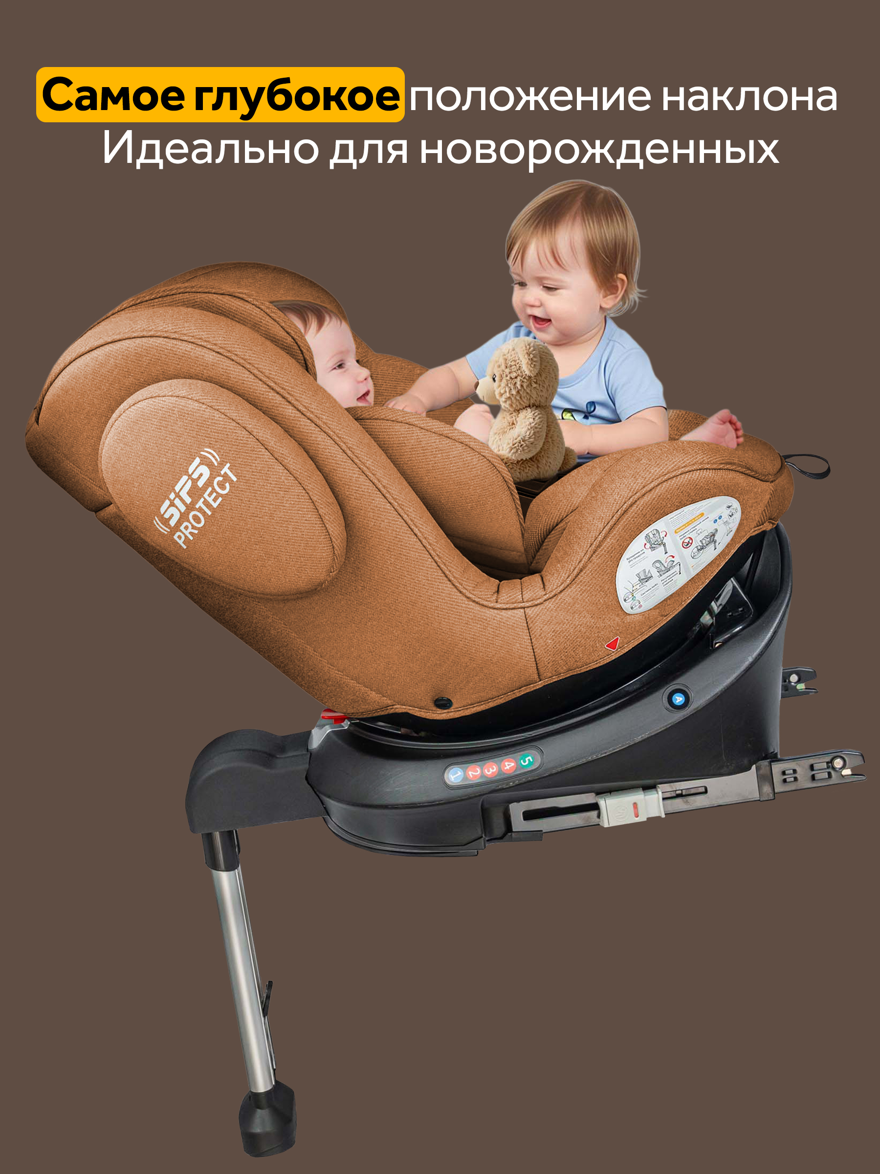 Автокресло Osann Eno 360 SL Caramel Isofix 0+/1/2/3 (0-36 кг) коричневый - фото 5