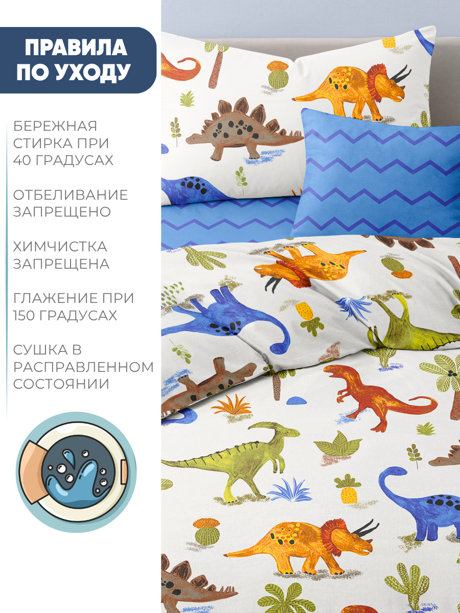 Комплект постельного белья Ночь Нежна Динозавры полутораспальный 3 предм. - фото 8