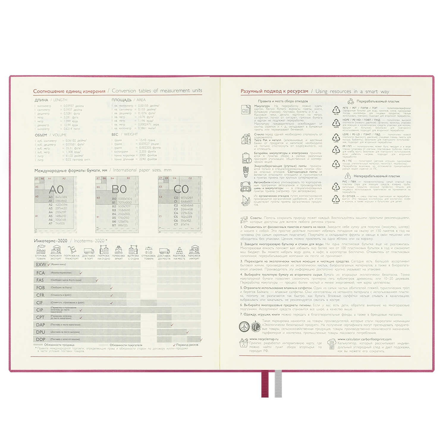 Ежедневник Феникс + ESCALADA 176 лист. - фото 17