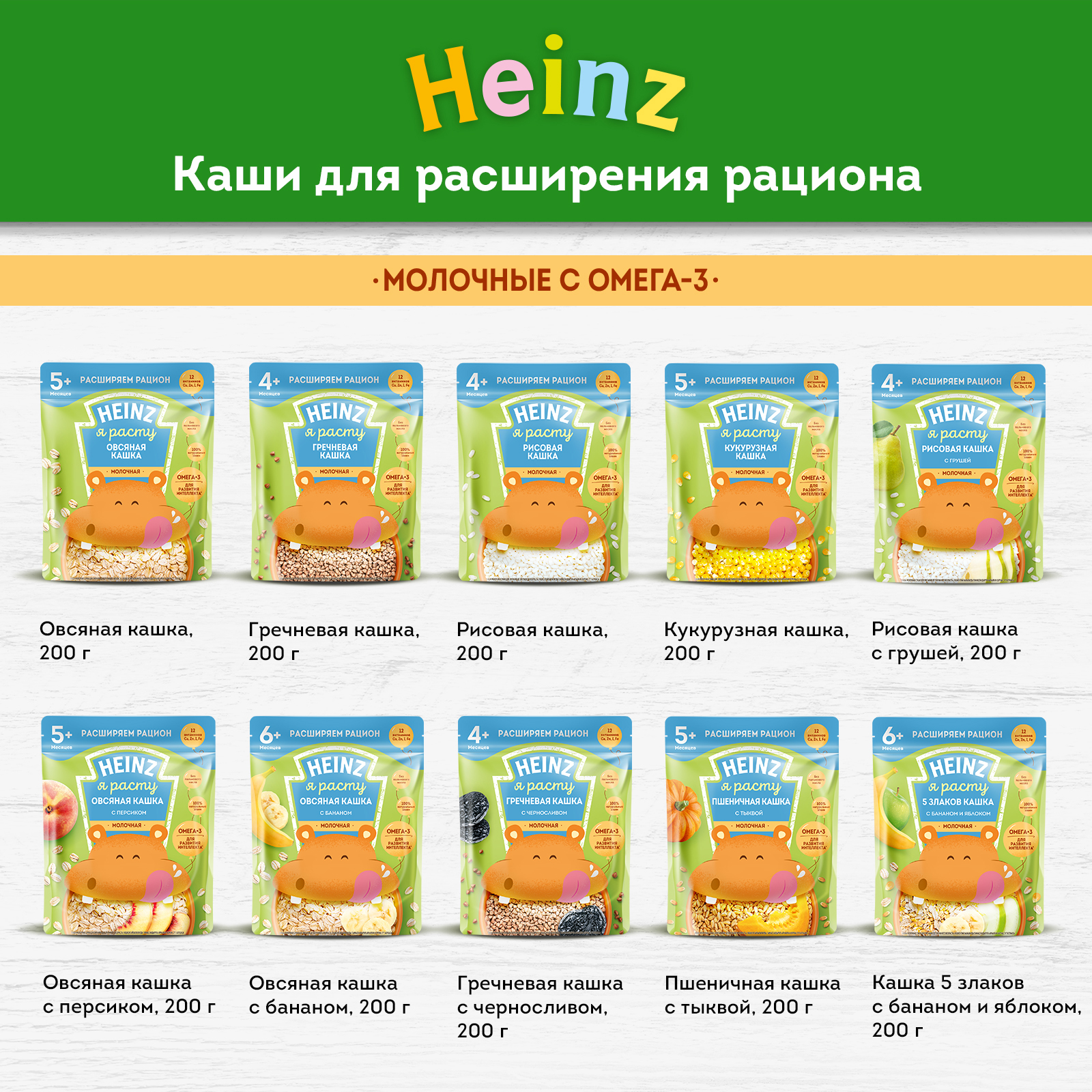 Каша Heinz Лакомая овсяная яблоко-черника-черная смородина 170г с 5месяцев - фото 11