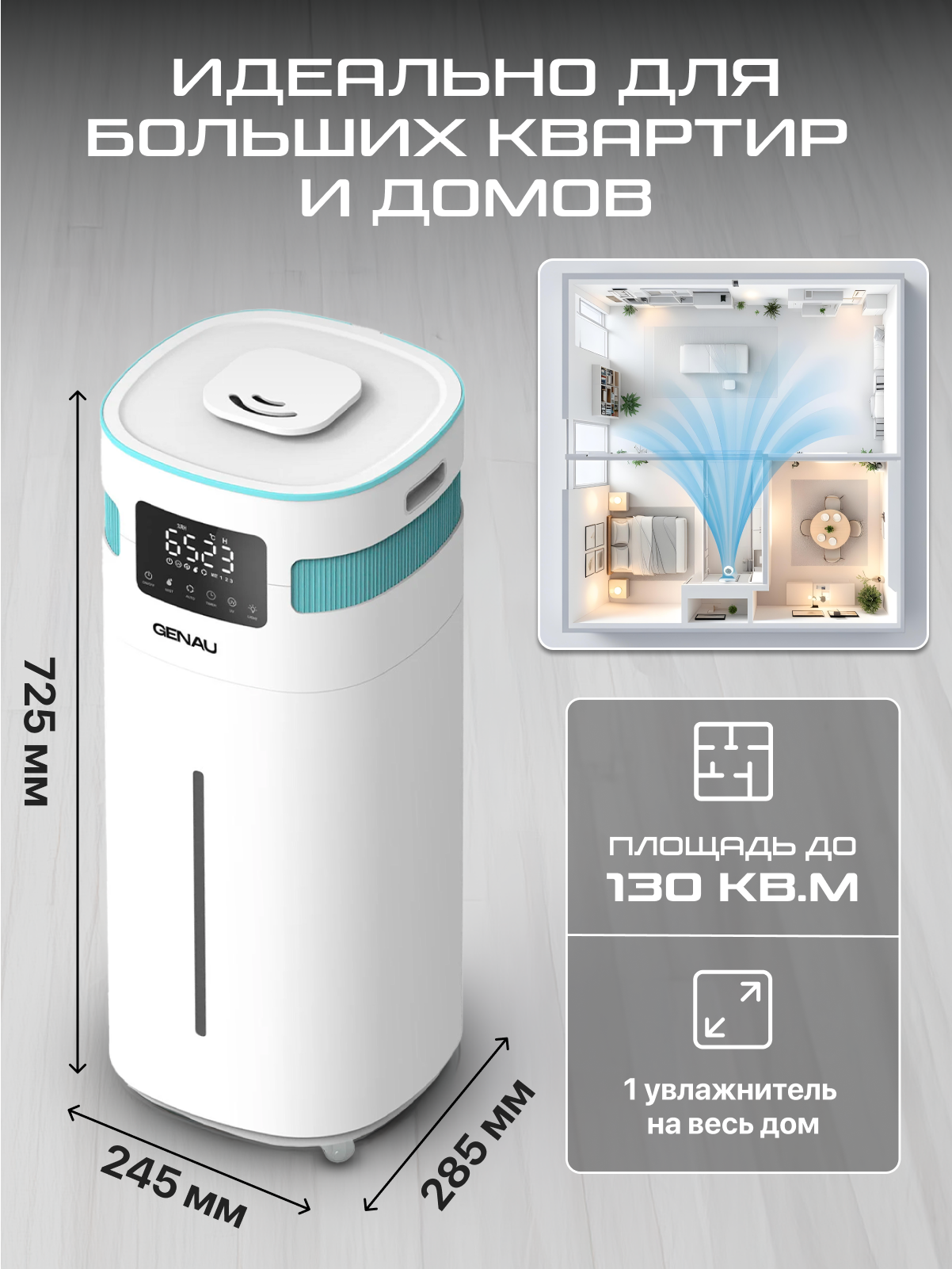 Для дома GENAU Увлажнитель воздуха - фото 2