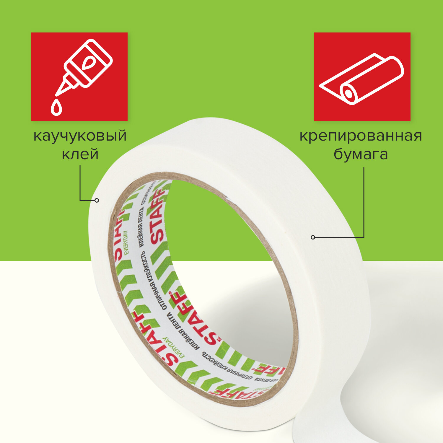 Клейкая лента Staff - фото 3