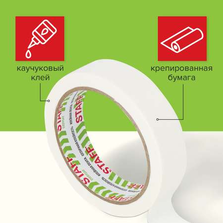 Клейкая лента Staff