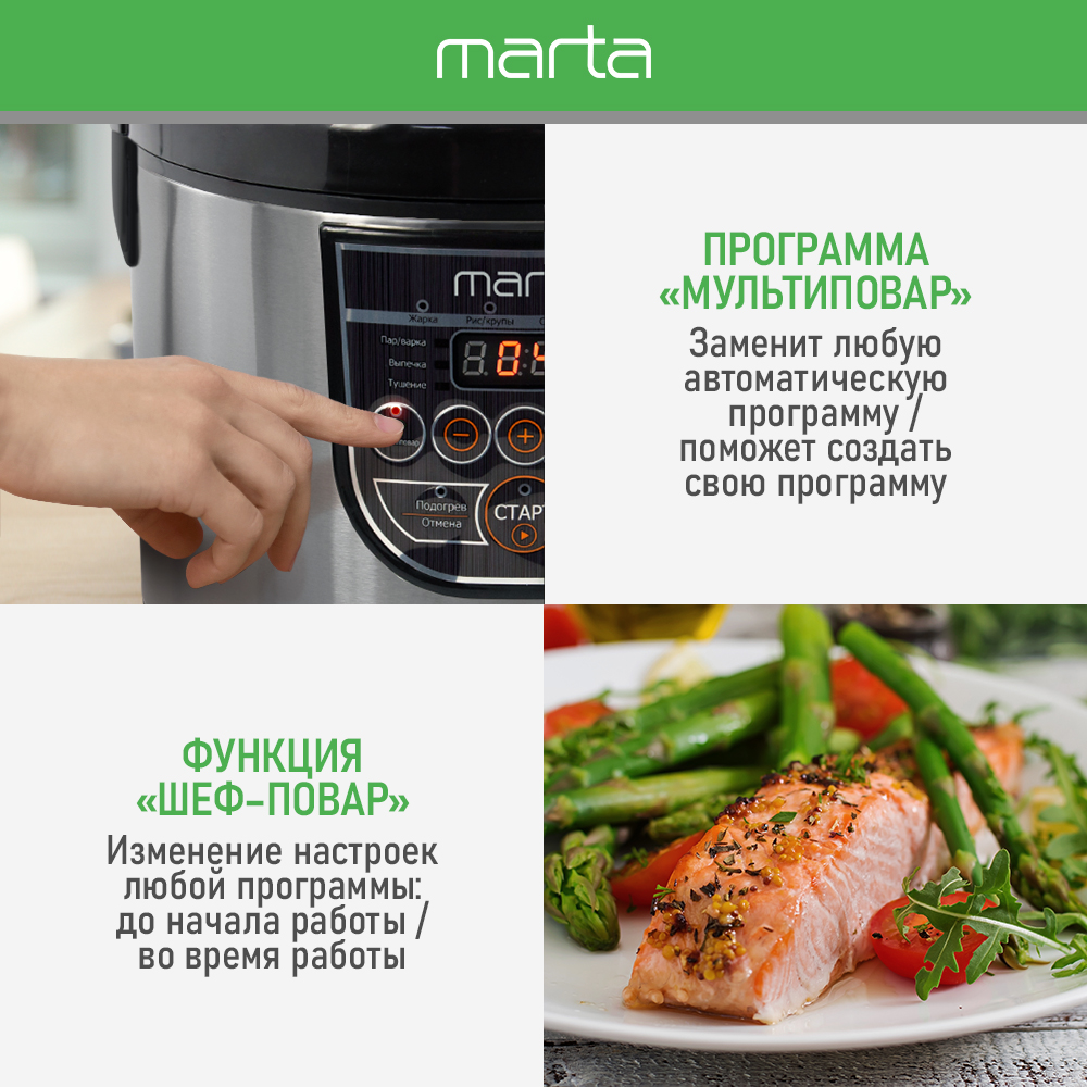 Мультиварка MARTA MT-4322 CK2 черный жемчуг - фото 3