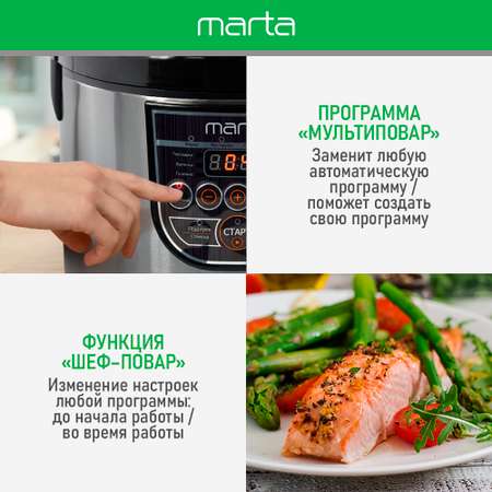 Мультиварка MARTA MT-4322 CK2 черный жемчуг