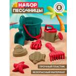 Песочный набор Компания Друзей