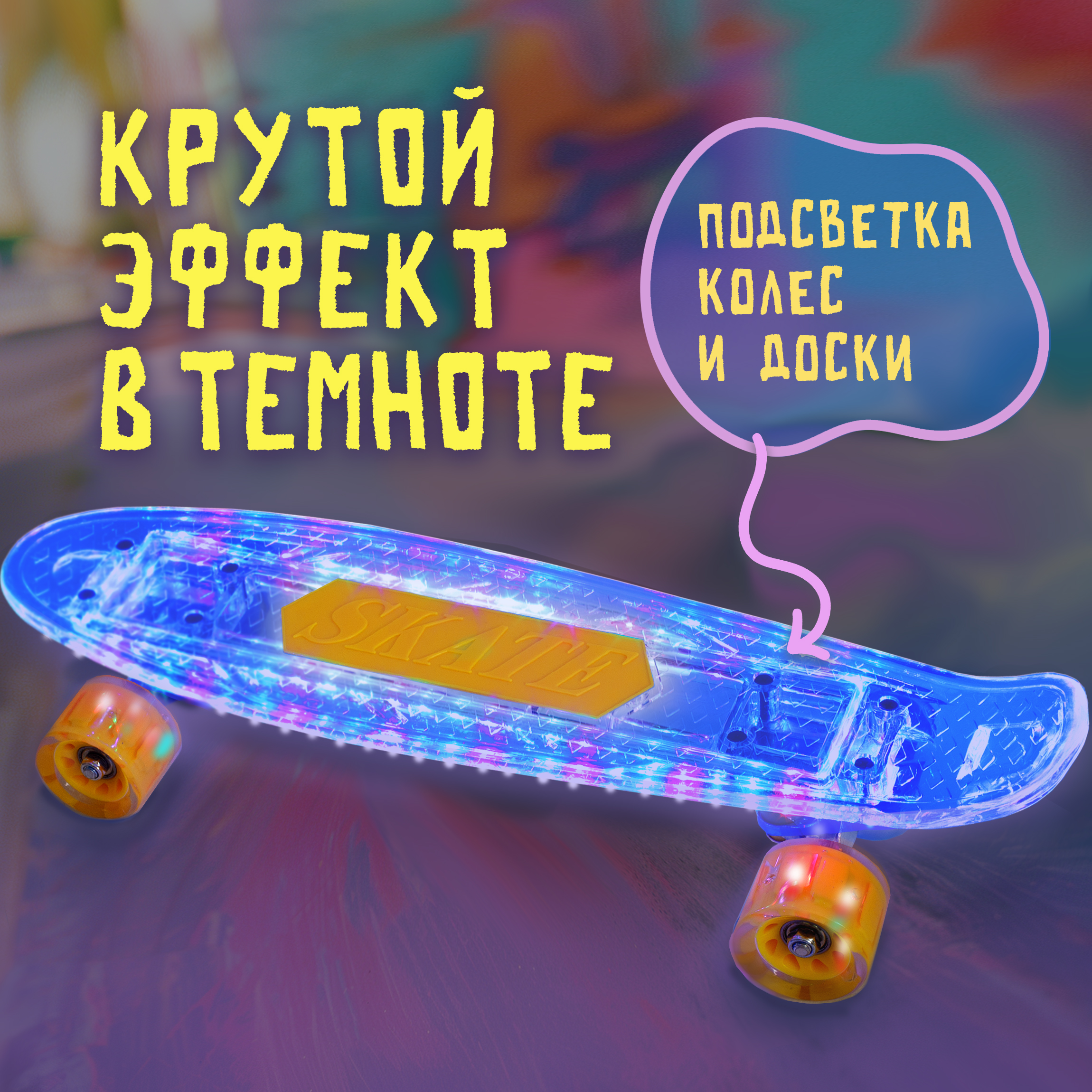 Скейтборд Navigator 56 см - фото 4