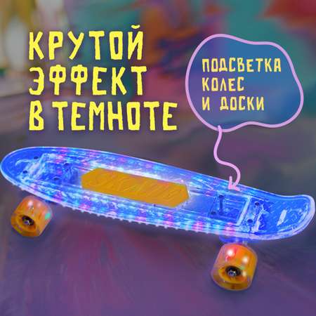 Скейтборд Navigator 56 см