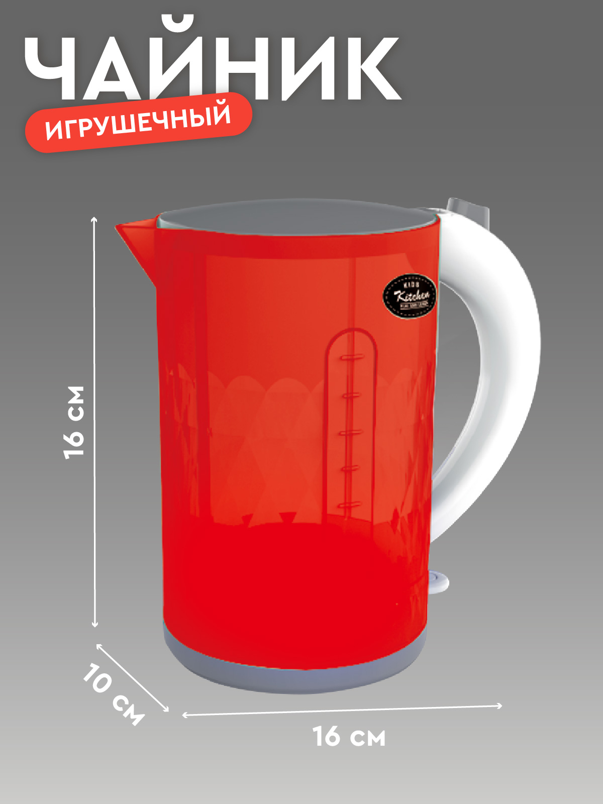 Игрушка AMORE BELLO чайник - фото 4