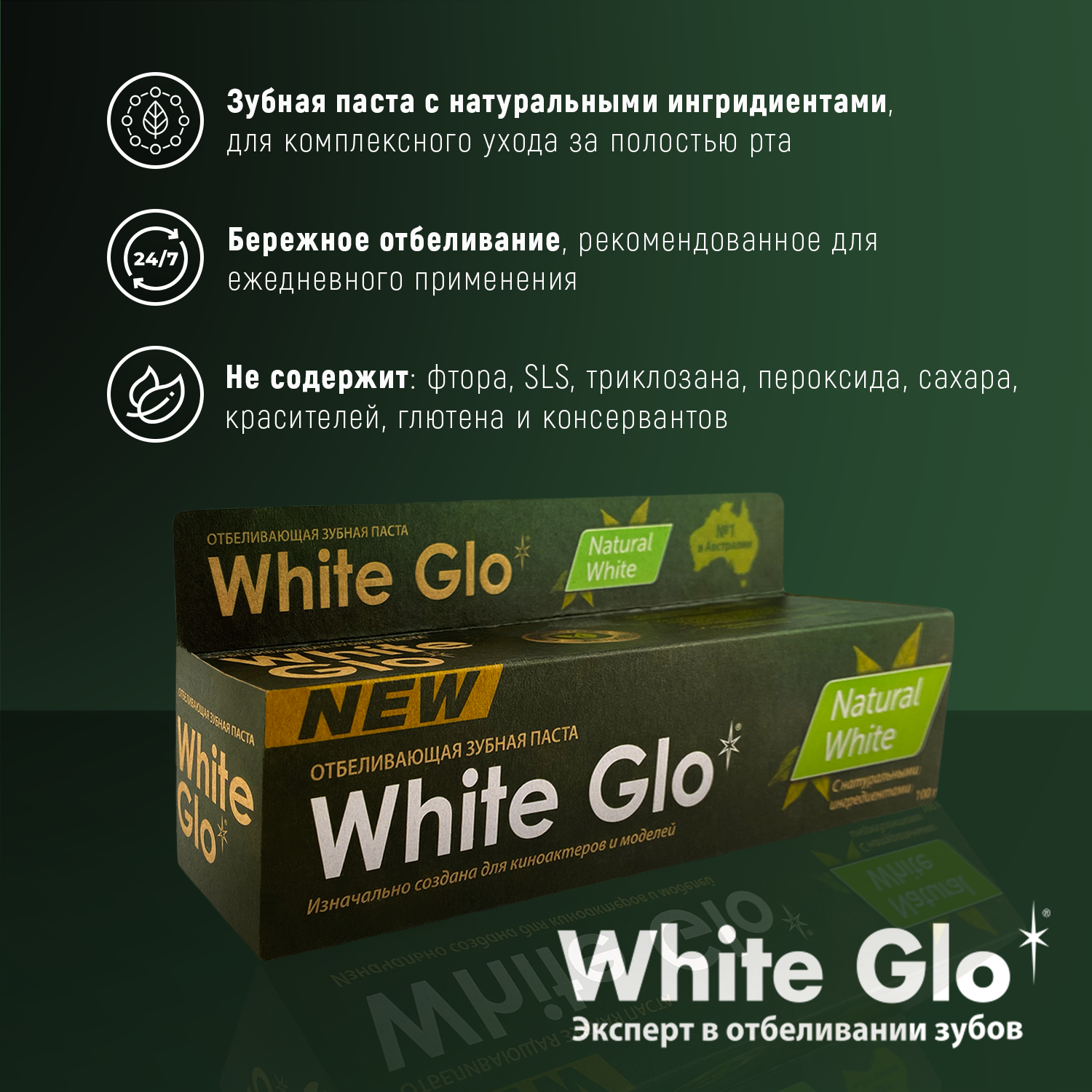 Зубная паста WHITE GLO - фото 8