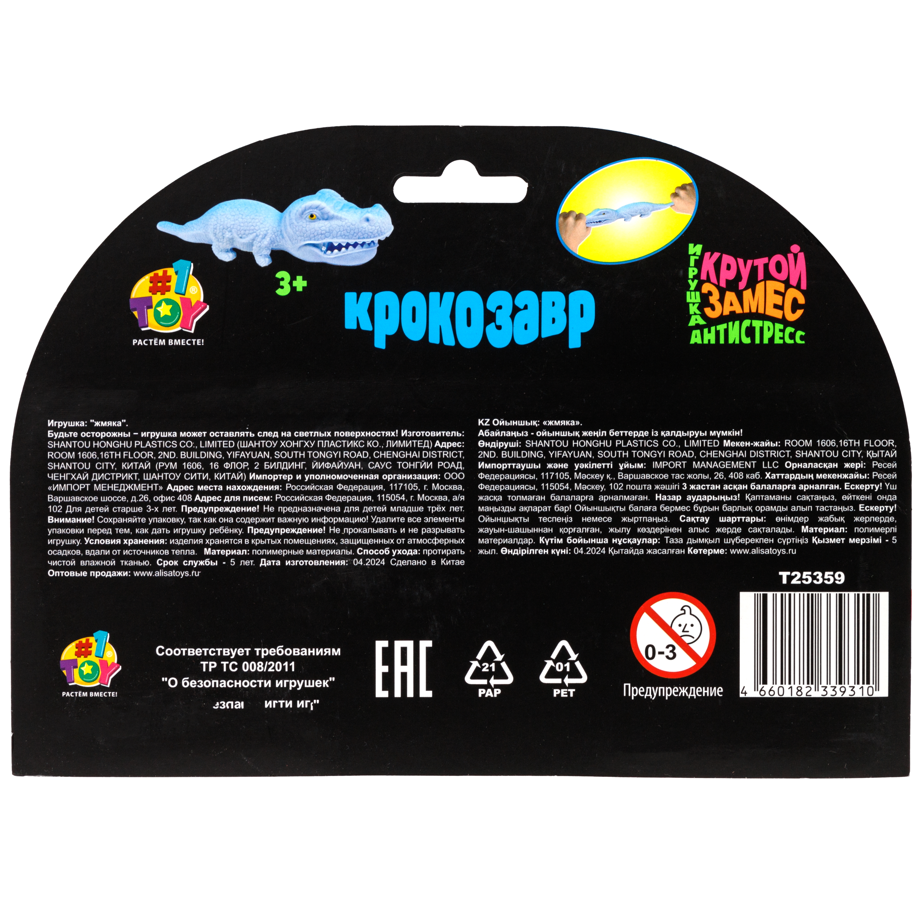 Игрушка-антистресс Крутой Замес сквиш - фото 8