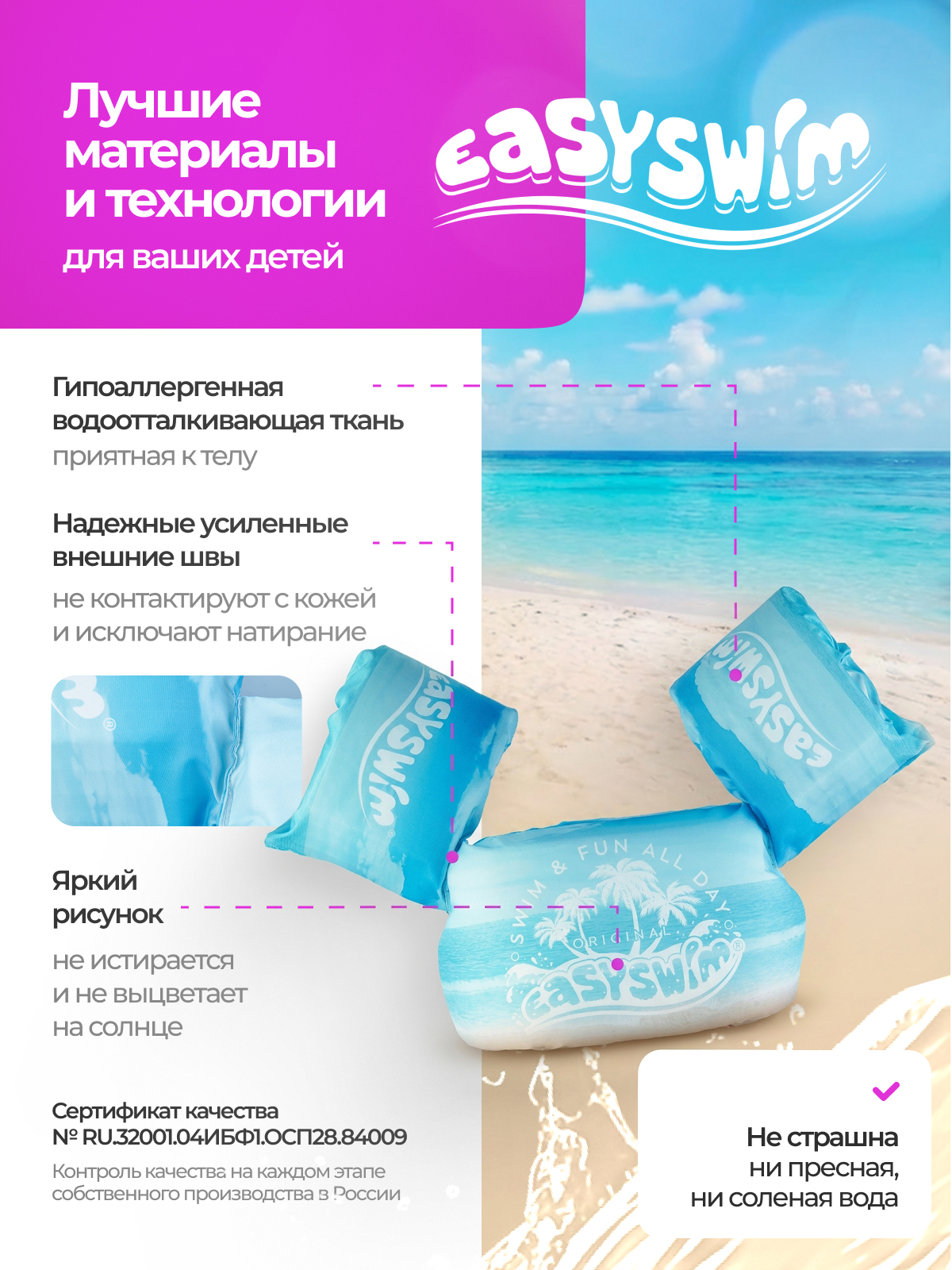 Жилет для плавания EasySwim «Original Sea» - фото 12
