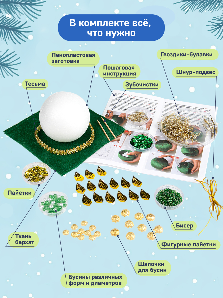 Набор для творчества Волшебная мастерская - фото 4