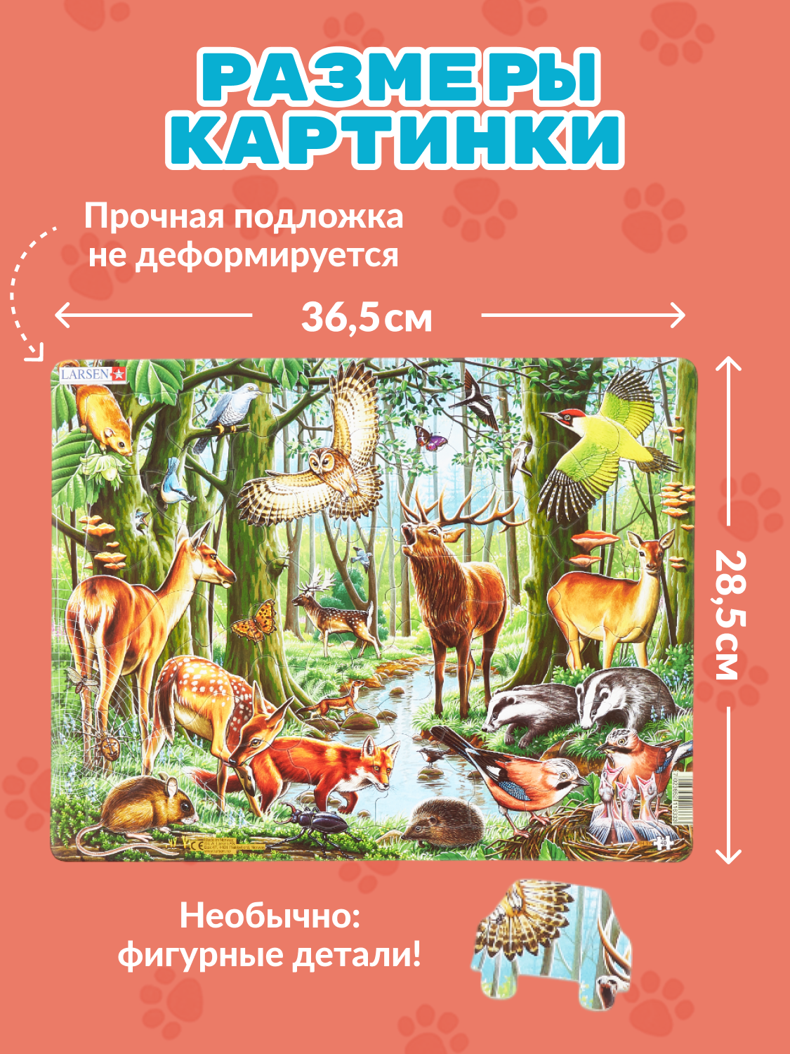 Пазл Larsen классический - фото 2