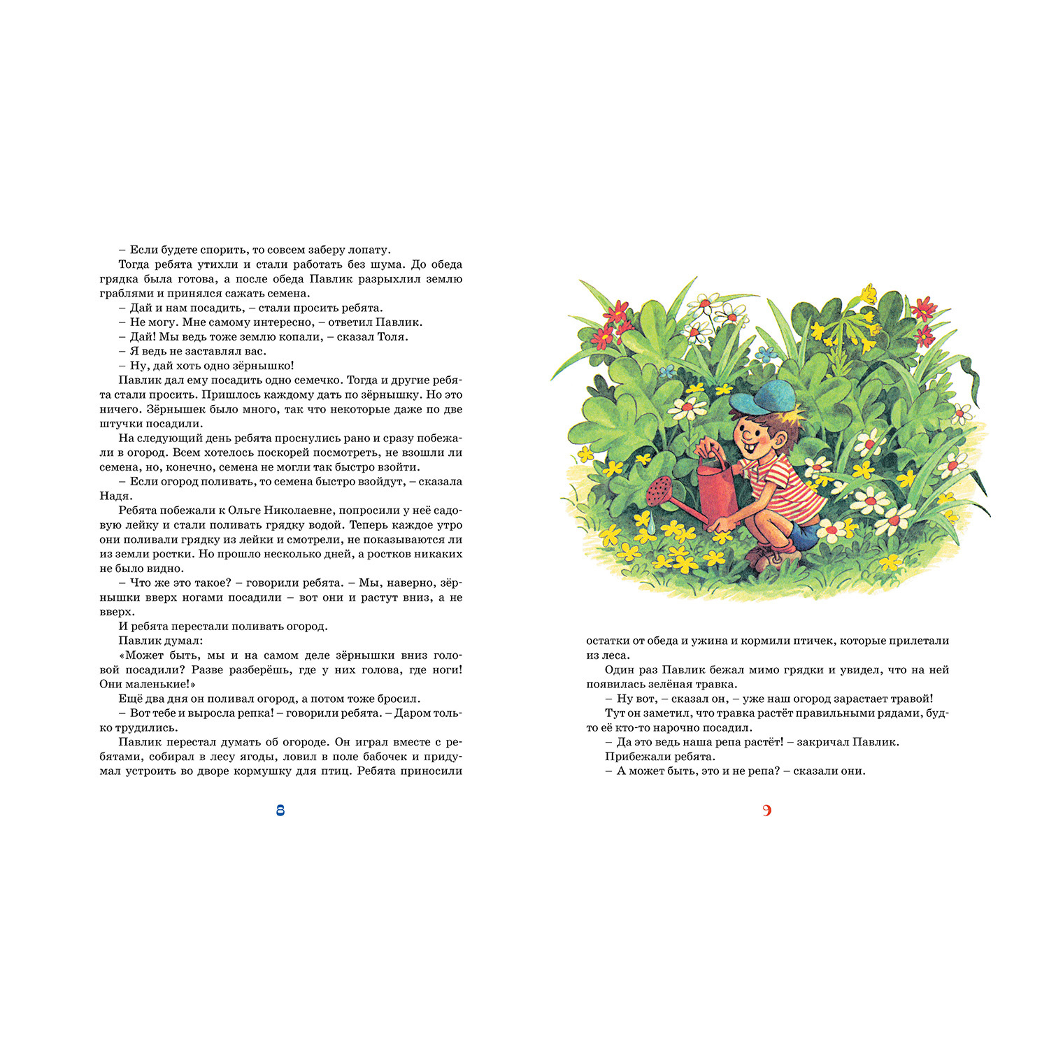 Книга Махаон Затейники - фото 2