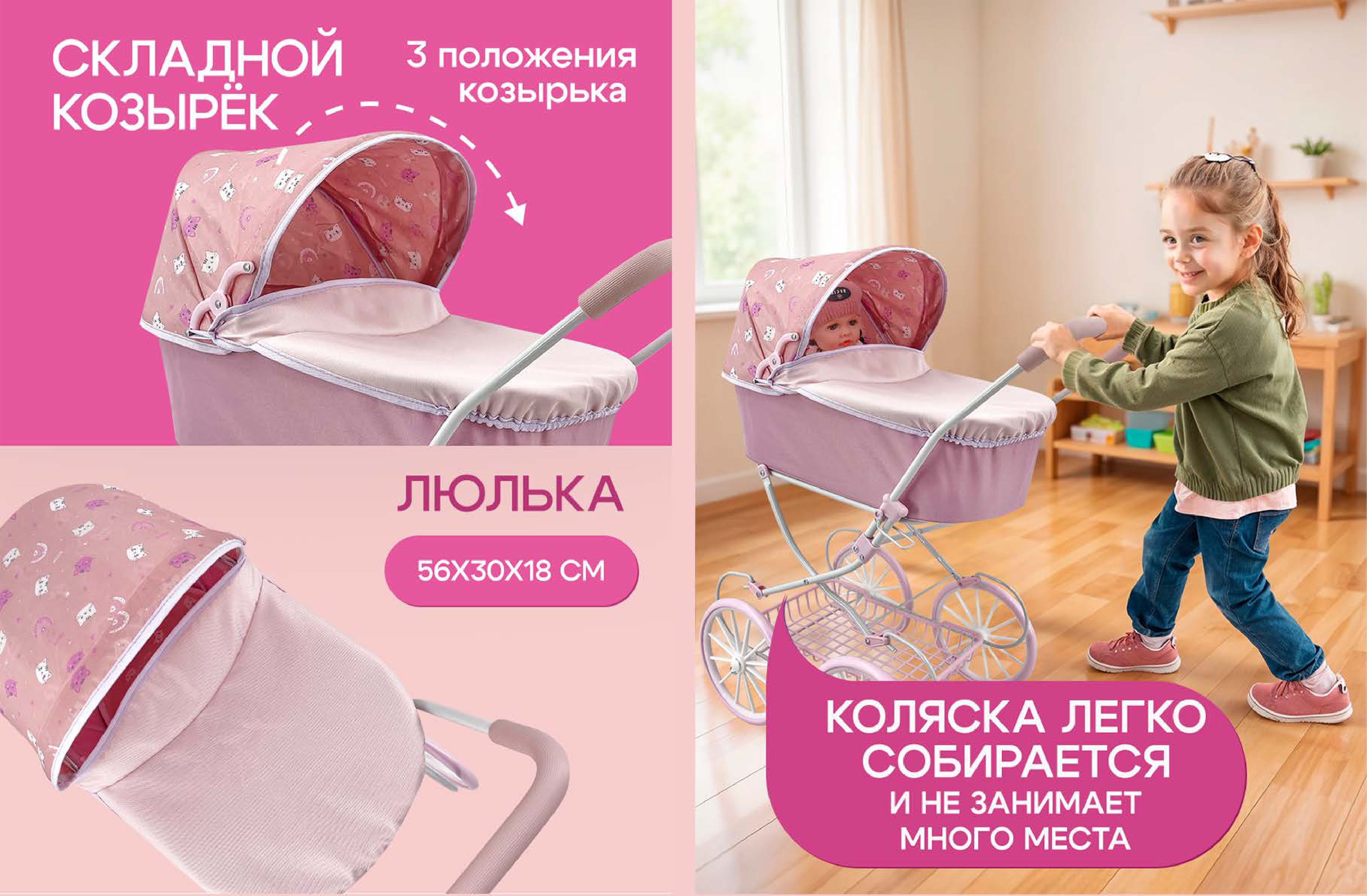 Коляска-люлька для кукол MELOBO 9673-PF - фото 4
