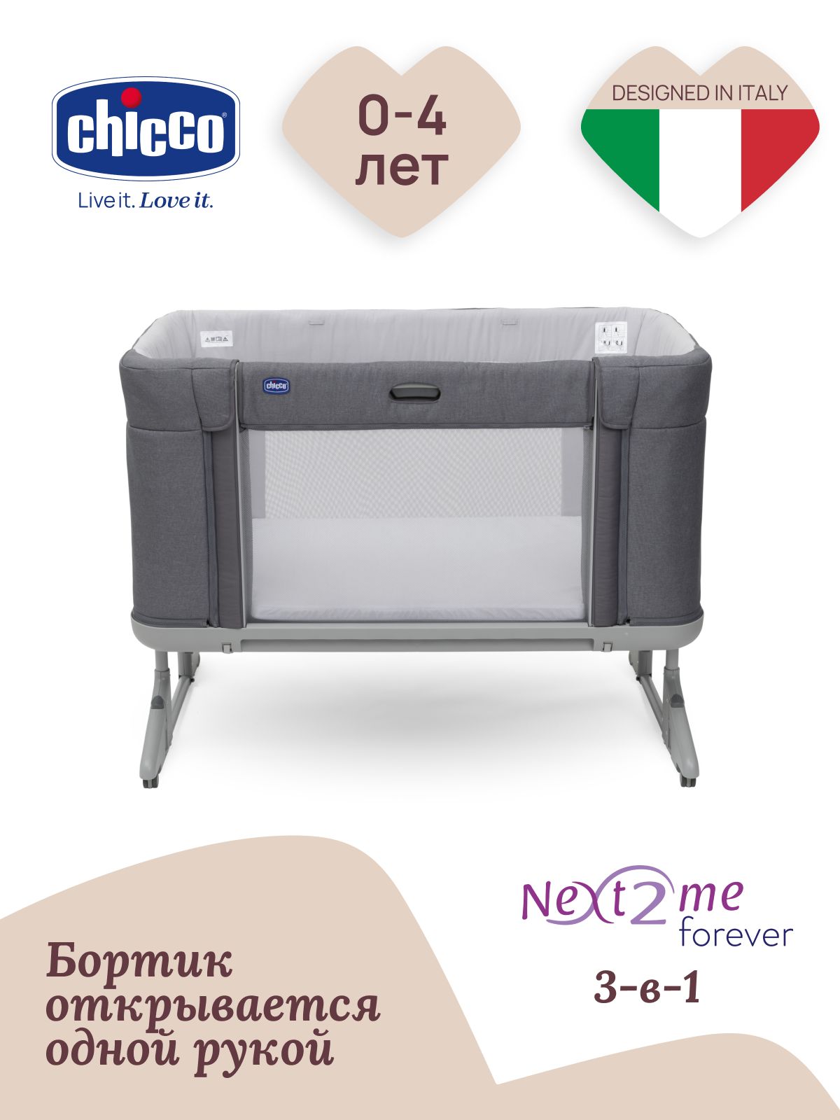 Детская кроватка Chicco, без маятника - фото 1