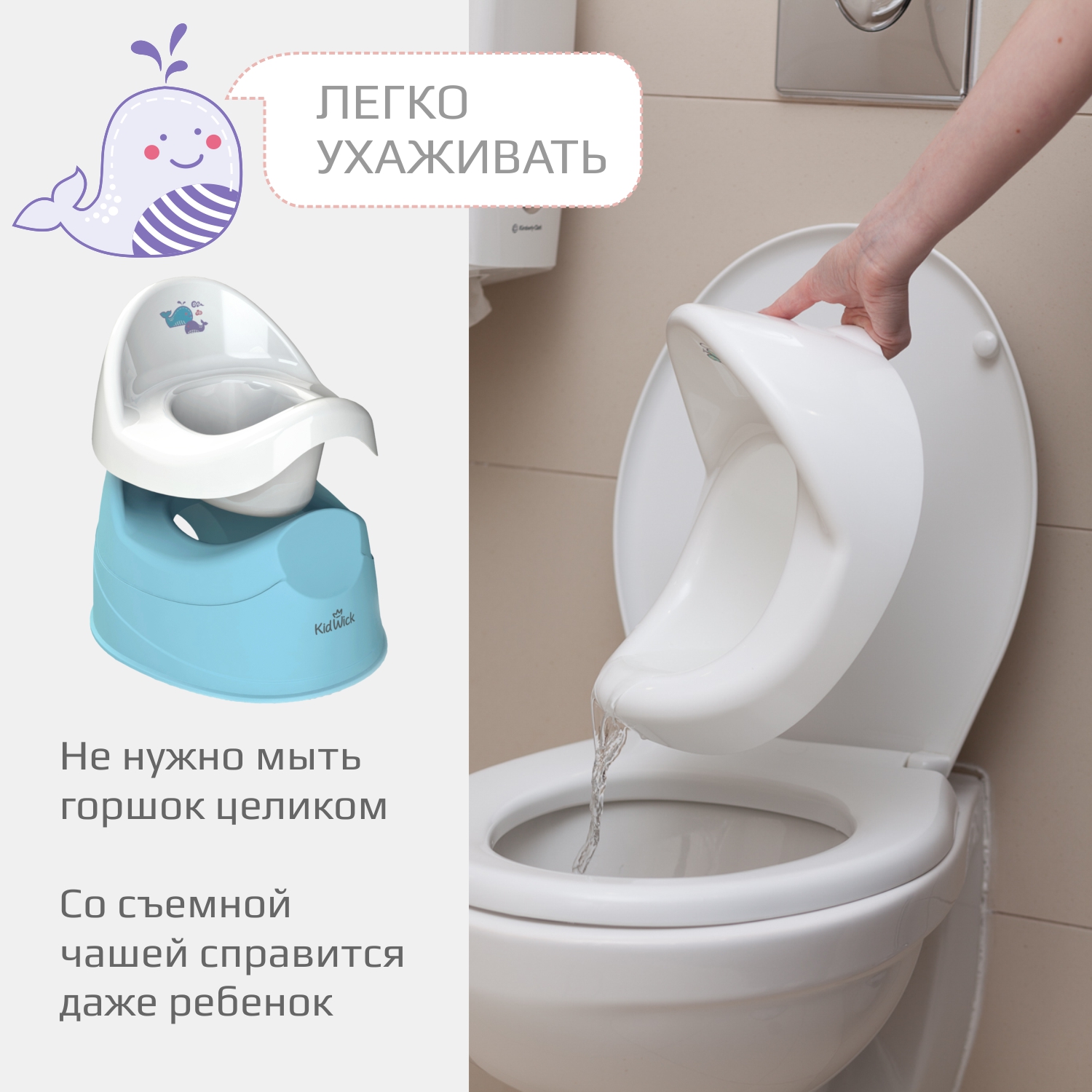 Горшок KidWick Дуэт голубой - фото 4