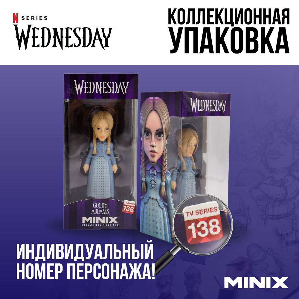 Фигурка MINIX Гуди Аддамс - фото 3