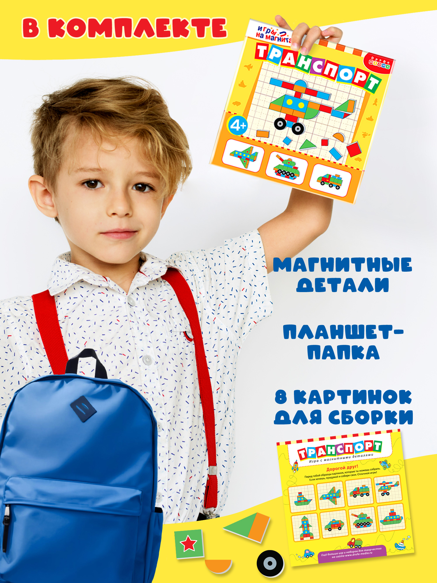 Настольная игра Дрофа-Медиа - фото 2