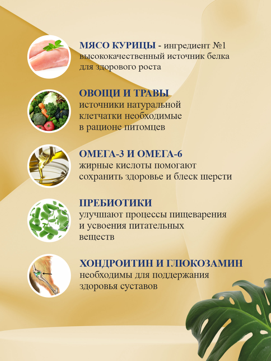 Корм для котят сухой Prime на курице 15кг - фото 2