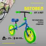 Двухколесный беговел NaVigator 12 дюймов