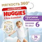 Трусики Huggies Ultra Comfort для мальчиков 6 (15-25) 76 шт.