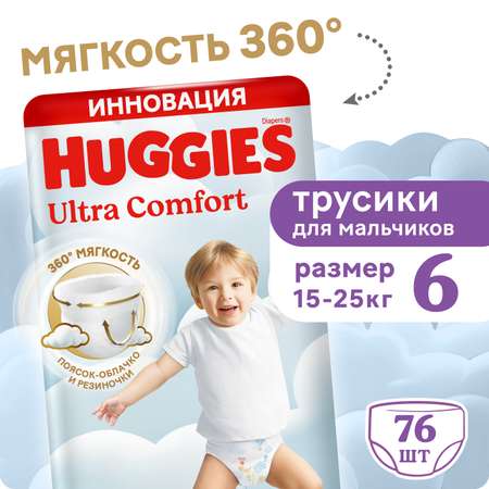 Трусики Huggies Ultra Comfort для мальчиков 6 (15-25) 76 шт.