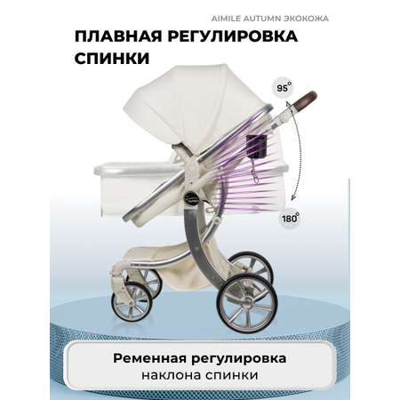Коляска трансформер Aimile Original Autumn белый