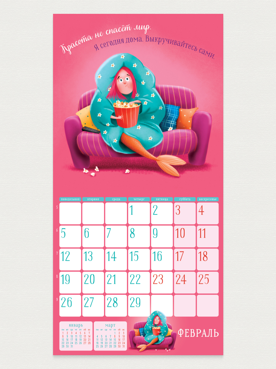 Календарь Арт и Дизайн перекидной настенный 290х290 мм скрепка на 2024 год - фото 5