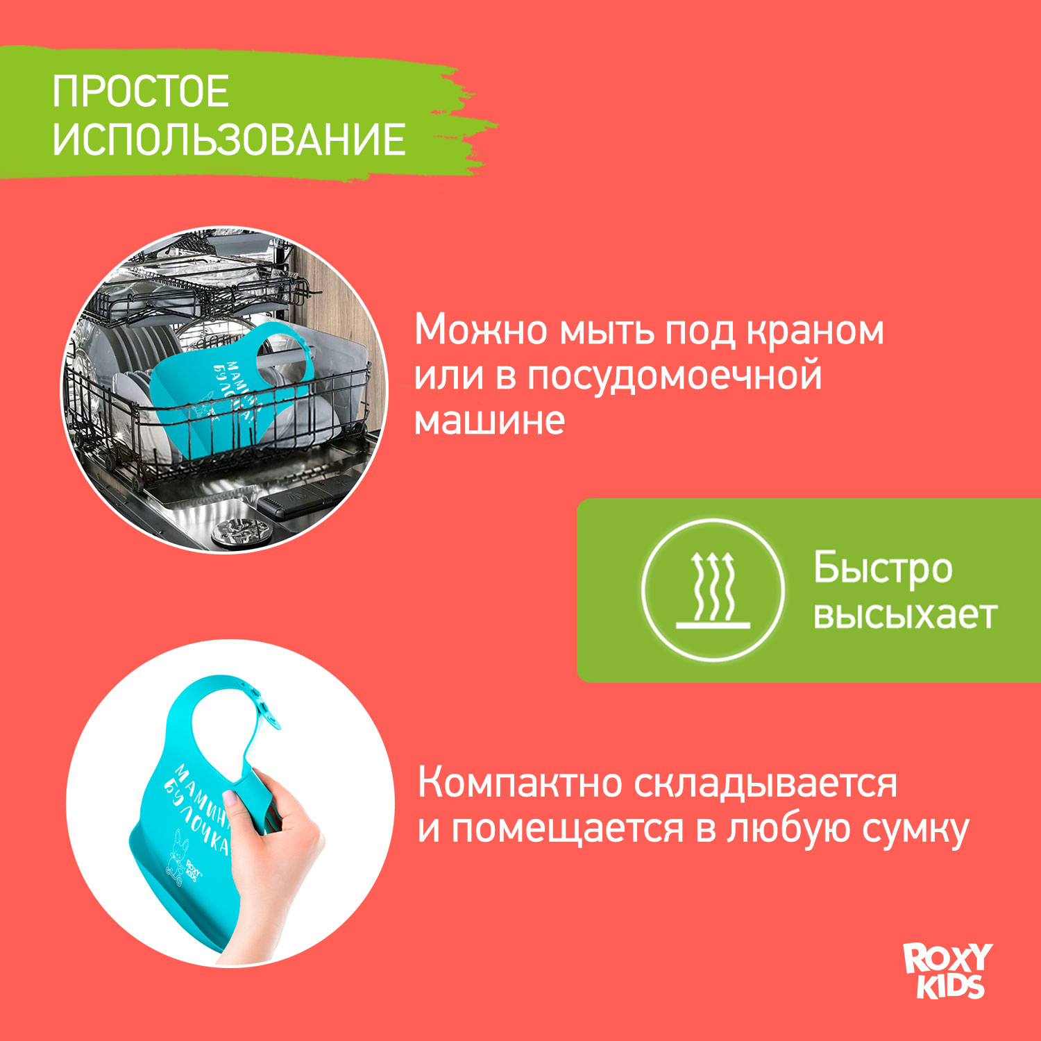 Нагрудник ROXY-KIDS силикон - фото 6