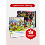 Книга с объемными картинками Malamalama Сказка Двенадцать месяцев
