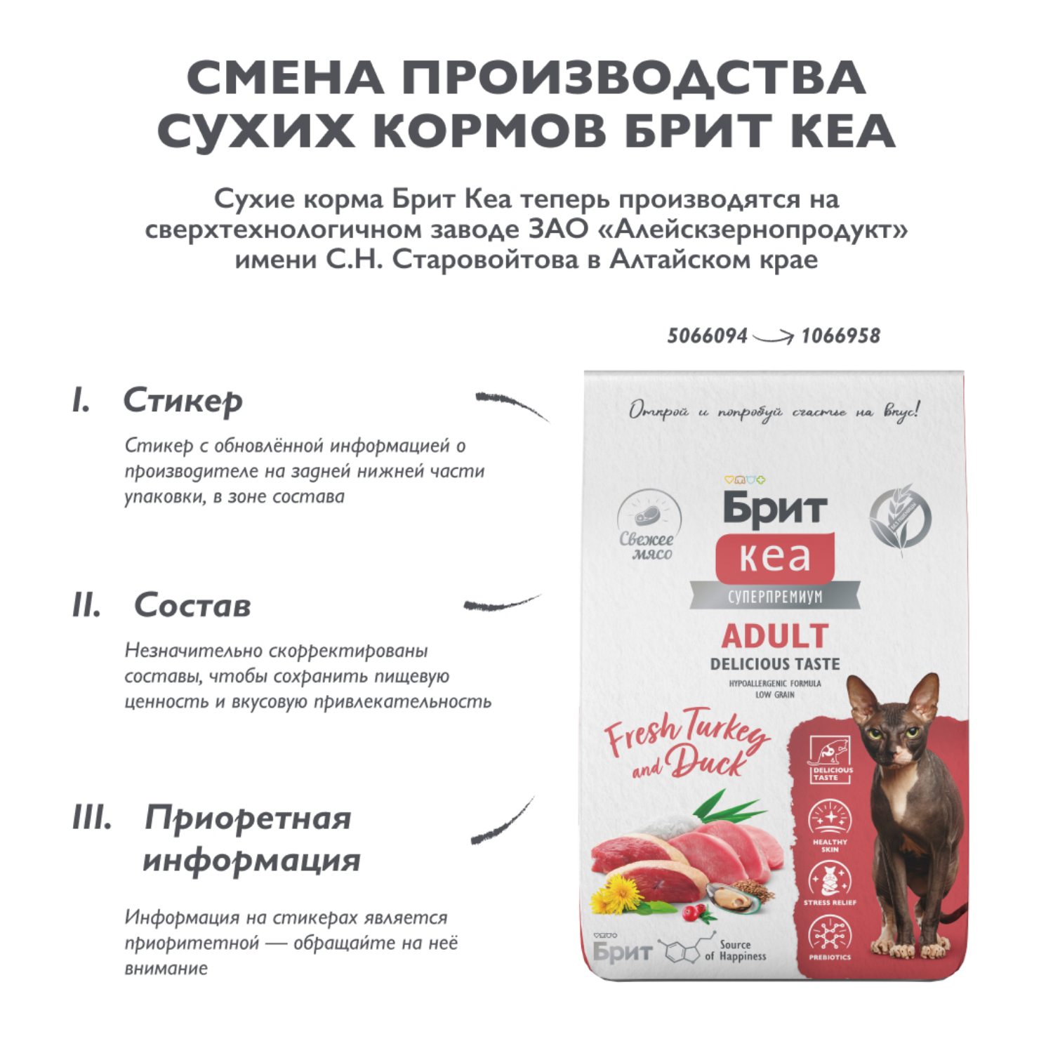 Корм для кошек Brit Кеа Delicious taste с индейкой и уткой 7кг - фото 8