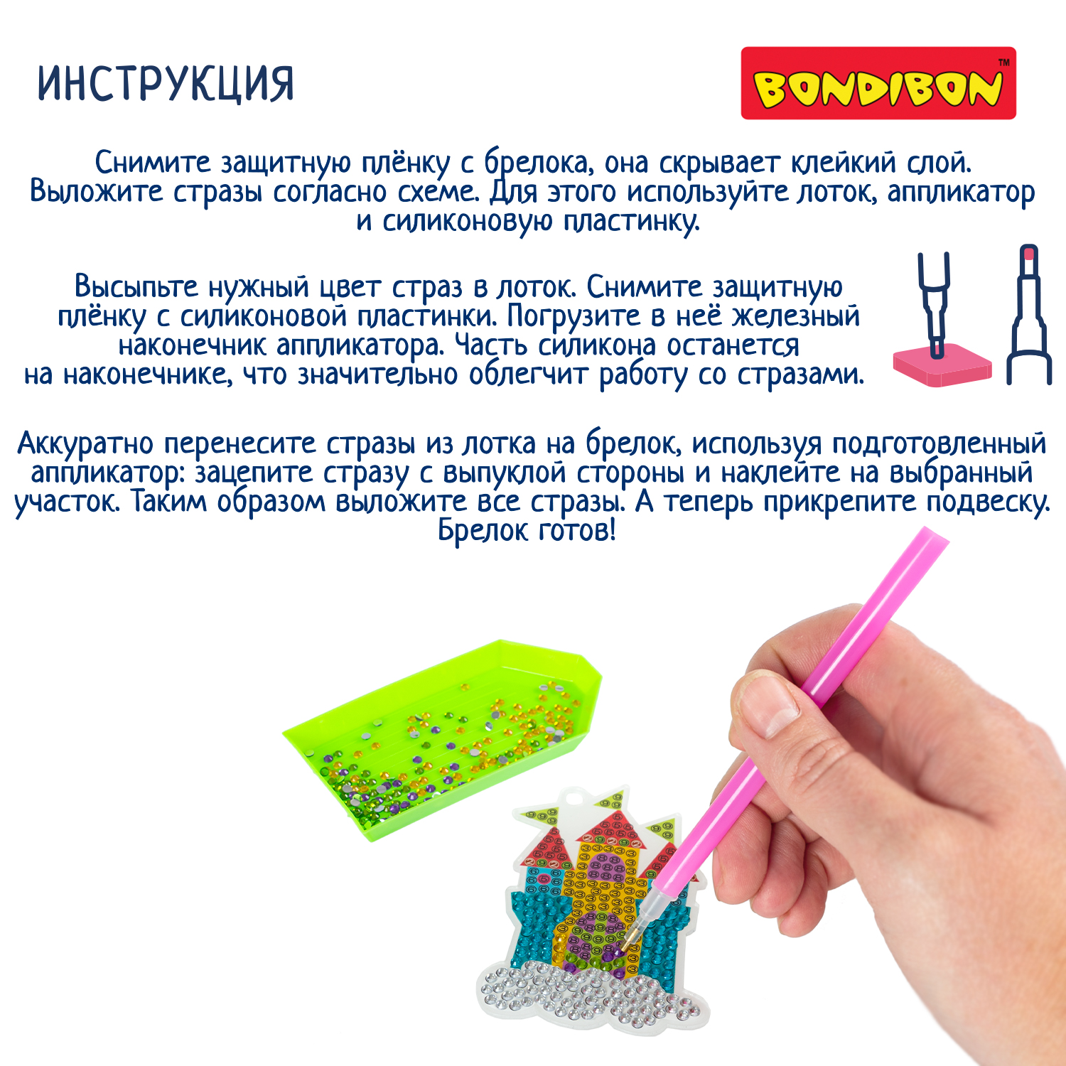 Алмазная мозаика Bondibon Брелоки блестящие Милота - фото 12