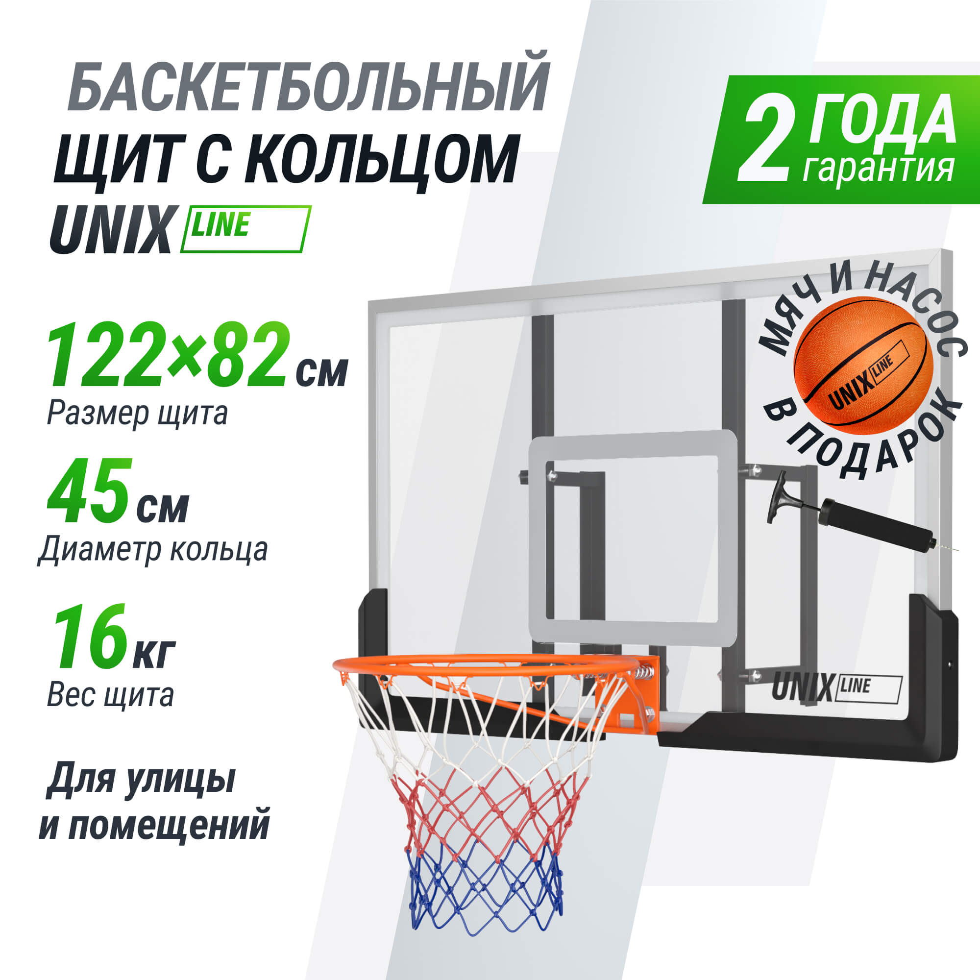 Баскетбольный щит UNIX line из поликарбоната в стальной раме B-Backboard Square диаметр кольца R45 - фото 1