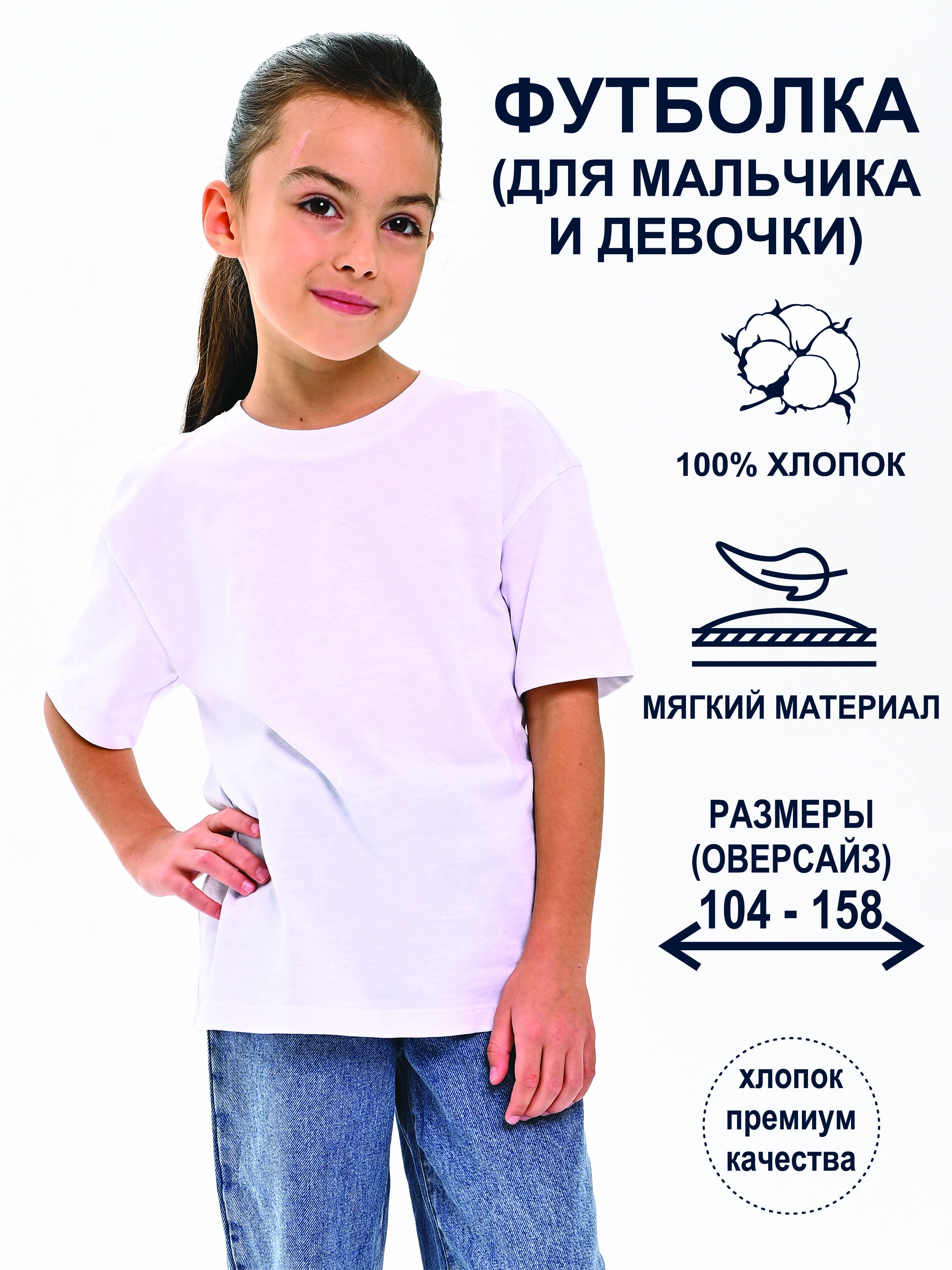 Футболка SoloWay SW6050 - фото 3