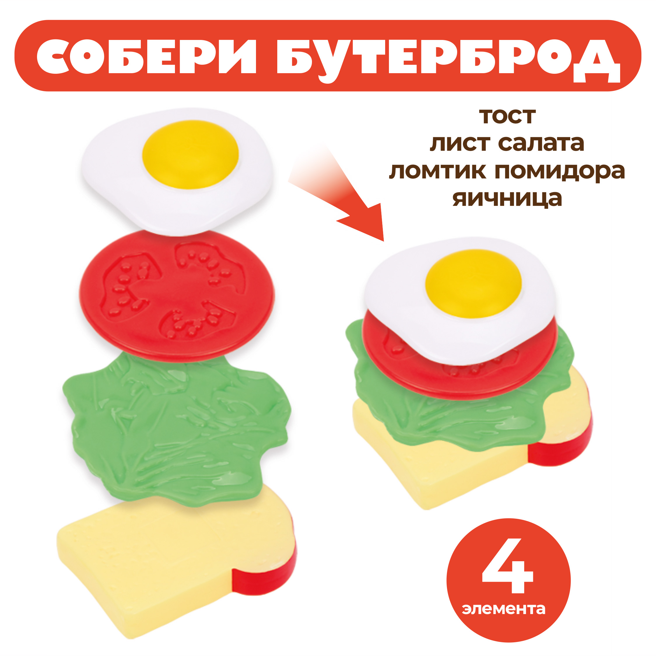 Игрушка Mary Poppins посуда - фото 4